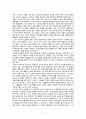 [광고개론] 광고의 역사 (A.History Of Adversiting) 7페이지