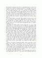 [광고개론] 광고의 역사 (A.History Of Adversiting) 9페이지