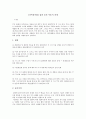 [친족상속법] 갑과 을의 이혼시 전개 1페이지