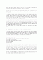[친족상속법] 갑과 을의 이혼시 전개 3페이지