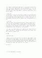 [성행동 심리학] 성폭력의 유형과 문제점 및 실태 그리고 해결방안 2페이지