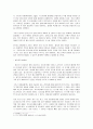 [성행동 심리학] 성폭력의 유형과 문제점 및 실태 그리고 해결방안 5페이지