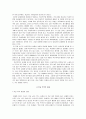 학교 폭력의 실태와 처벌강화의 필요성 2페이지