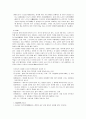 일본의 다도(茶道)문화에 대하여 2페이지