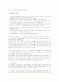 일본의 다도(茶道)문화에 대하여 4페이지