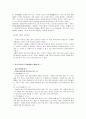일본의 다도(茶道)문화에 대하여 5페이지