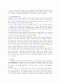 [체육사] 한국의 고려시대 체육 3페이지