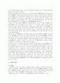 [체육사] 한국의 고려시대 체육 4페이지