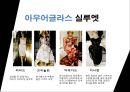 [패션 디자인론] 실루엣(Silhouette).pptx 10페이지