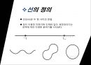 [패션 디자인론] 실루엣(Silhouette).pptx 13페이지