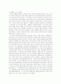 독립운동사 연구동향 비평 - 권오설을 중심으로 2페이지