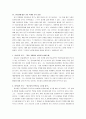 독립운동사 연구동향 비평 - 권오설을 중심으로 3페이지