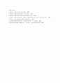 독립운동사 연구동향 비평 - 권오설을 중심으로 7페이지