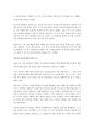 나의 선택으로 이루어지는 나, 매슬로우(Abraham Maslow) - 매슬로우(매슬로)의 생애 3페이지