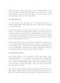 나의 선택으로 이루어지는 나, 매슬로우(Abraham Maslow) - 매슬로우(매슬로)의 생애 7페이지