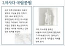 [세계문화유산] 부드러움 속의 강인함, 저항 정신.pptx 5페이지