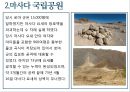 [세계문화유산] 부드러움 속의 강인함, 저항 정신.pptx 10페이지