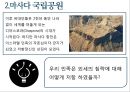 [세계문화유산] 부드러움 속의 강인함, 저항 정신.pptx 12페이지