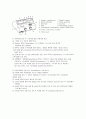 [세포 생물학 실험] pH 변화에 따른 Enzyme의 Activty(pH 효소 활성화) 6페이지
