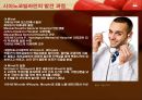 [의약의 역사] 시아노코발라민과 엽산.ppt 5페이지