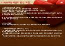 [의약의 역사] 시아노코발라민과 엽산.ppt 6페이지