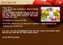 [의약의 역사] 시아노코발라민과 엽산.ppt 9페이지