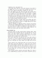 [성의 생물학] 인간의 성 호르몬 6페이지