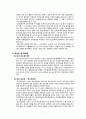 [성의 생물학] 인간의 성 호르몬 7페이지