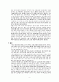 [성의 생물학] 인간의 성 호르몬 9페이지