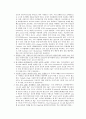 [생물학 실험] (예비) PCR을 이용한 유전자 증폭 : DNA의 원하는 부분을 증폭하는 방법인 PCR의 기본원리를 이해하고, 직접 PCR을 수행하여, DNA를 많은 양으로 증폭 2페이지
