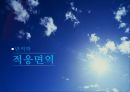 [면역학] 적응면역 (adaptive immunity).pptx 1페이지