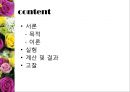 [유기화학실험] 재결정 실험 PPT자료 2페이지