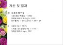 [유기화학실험] 재결정 실험 PPT자료 9페이지