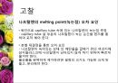 [유기화학실험] 재결정 실험 PPT자료 11페이지