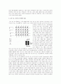 [일반화학실험] 유기 EL(OLED) 분석 6페이지