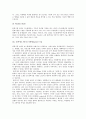 [일반화학실험] 유기 EL(OLED) 분석 10페이지
