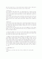 [일반화학실험] 분자량 측정 2페이지