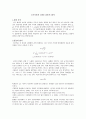 [전기전자 실험] 쿨롱의 법칙 1페이지