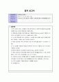  무기화학실험보고서 - [Co(NH)Cl]Cl 합성 결과 보고서 1페이지