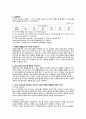 [실험보고서] 단백질정량 bradford 실험  - 예비와 결과 보고서 2페이지
