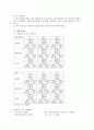 [일반물리학실험] 탄도 궤도 실험 - 실험목적, 기초원리, 소요도구, 실험방법 및 결과, 분석, 느낀점 3페이지