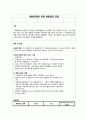 [일반생물학 실험] 베네딕트에 의한 환원당의 측정 1페이지
