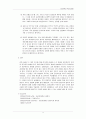 [일반물리학 실험] 등전위선 측정 실험 : 두개의 전극 사이에 생기는 여러 개의 등전위면을 찾아보고 전위 및 전기장의 개념과 관계를 이해한다. 4페이지