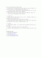 [일반화학실험] 산화-환원 적정 (과망간산법) : 과망간산 칼륨과 과산화수소의 산화-환원반응을 이용하여 과산화수소의 순도를 측정한다 4페이지