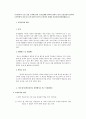 [우리나라 토양오염사례] 원진레이온 공장 부지의 토양오염 - 화선키메탈(주) 사건 2페이지