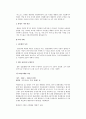 [우리나라 토양오염사례] 원진레이온 공장 부지의 토양오염 - 화선키메탈(주) 사건 4페이지