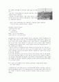 [우리나라 토양오염사례] 원진레이온 공장 부지의 토양오염 - 화선키메탈(주) 사건 6페이지