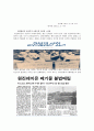[우리나라 토양오염사례] 원진레이온 공장 부지의 토양오염 - 화선키메탈(주) 사건 8페이지