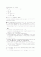 [전기전자 실험] 전자의 비전하(e,m) 측정 6페이지