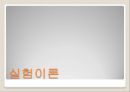  유기화학 - 얇은 층 크로마토그래피 (TLC) 예비 보고서 3페이지